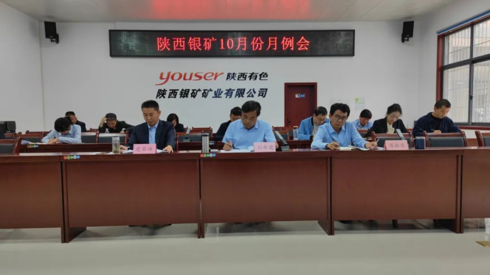 干字當(dāng)頭！陜西銀礦堅(jiān)決打好四季度攻堅(jiān)戰(zhàn)